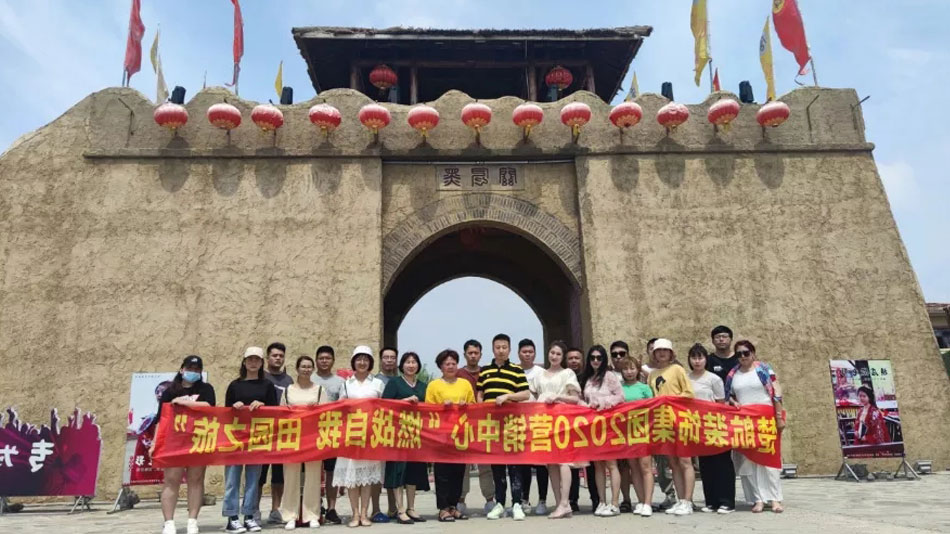 大鸡巴操小烧逼视频楚航装饰集团2020营销中心“燃烧自我 田园之旅”